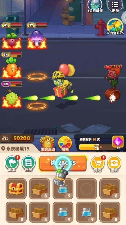 刺激塔防保衛戰(3)