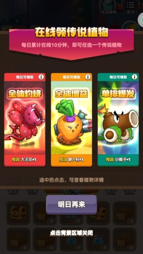 刺激塔防保衛戰(5)