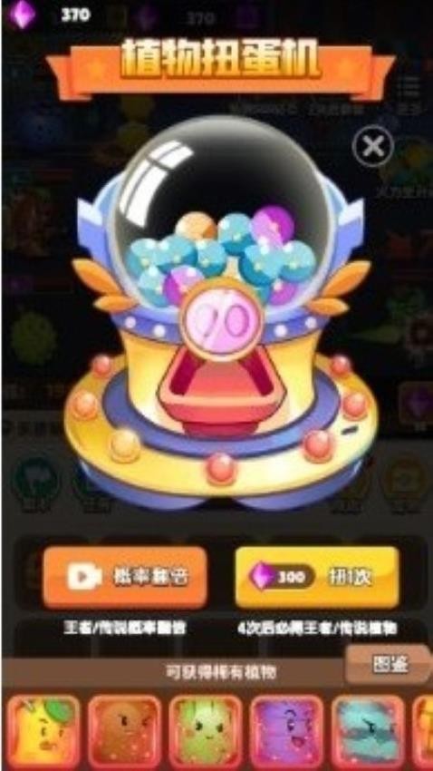 刺激塔防保衛戰(1)