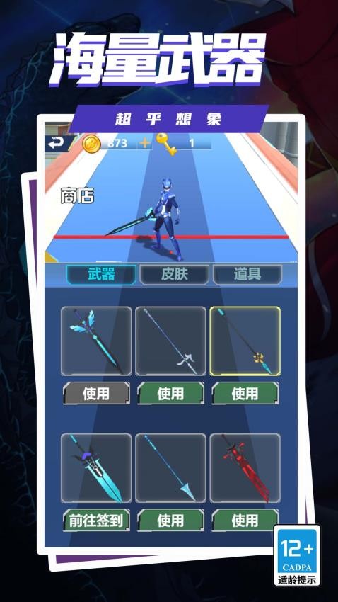 怪兽你别跑(2)