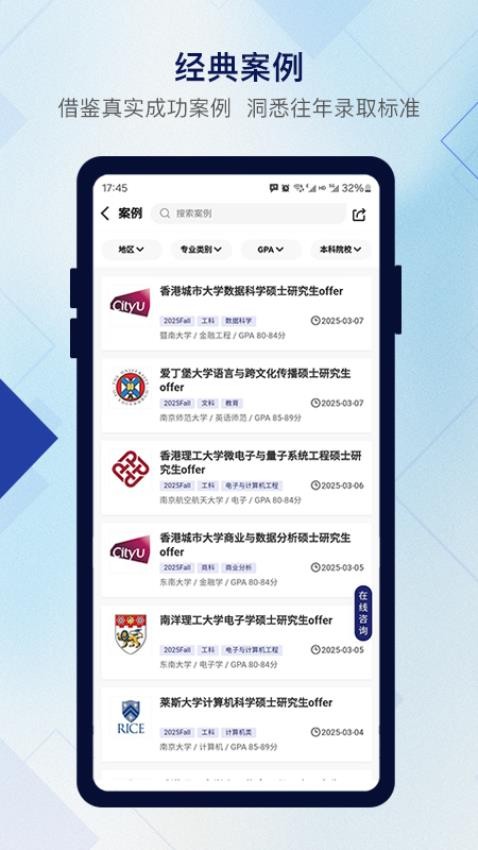 几何留学(2)