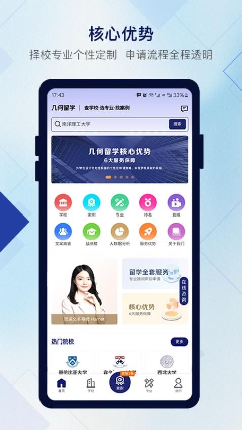 几何留学(1)
