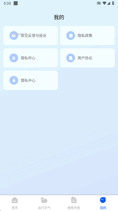 手机车载互联(1)