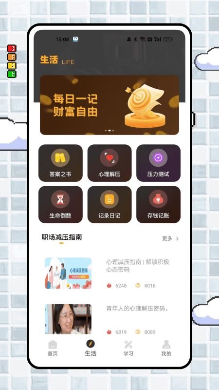 癱平生活(4)