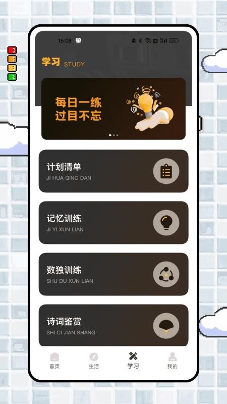 癱平生活(3)