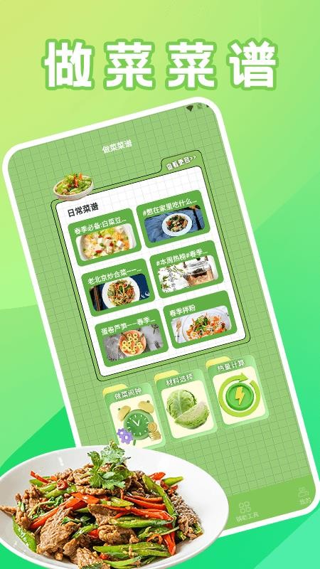 菜園大師好運(3)