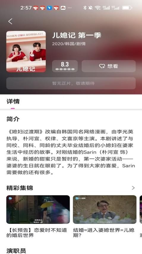 韩小社(3)
