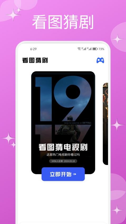 星河播放器(3)