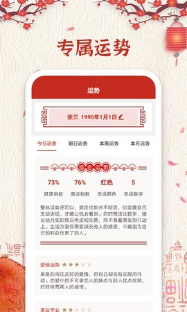 隨記萬年歷(3)