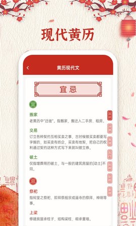 隨記萬年歷(4)