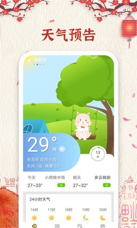 隨記萬年歷(5)