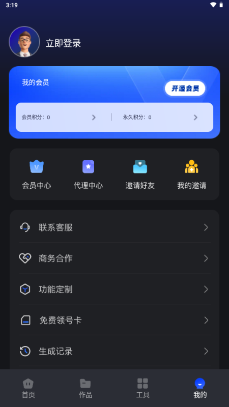 帶貨助手(1)