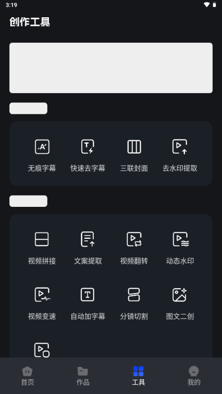 帶貨助手(2)