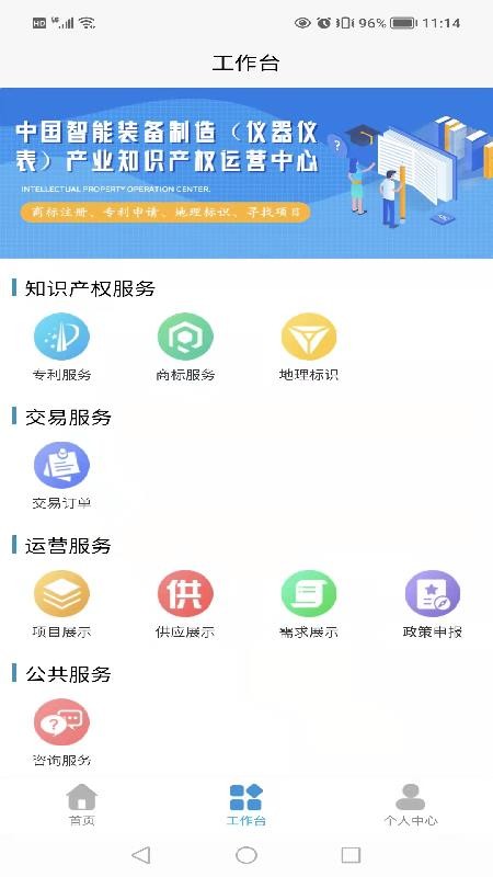 智悟知產(chǎn)(2)