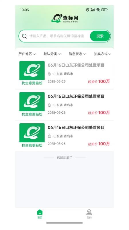 查标网(3)