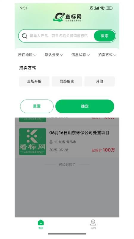 查标网(2)