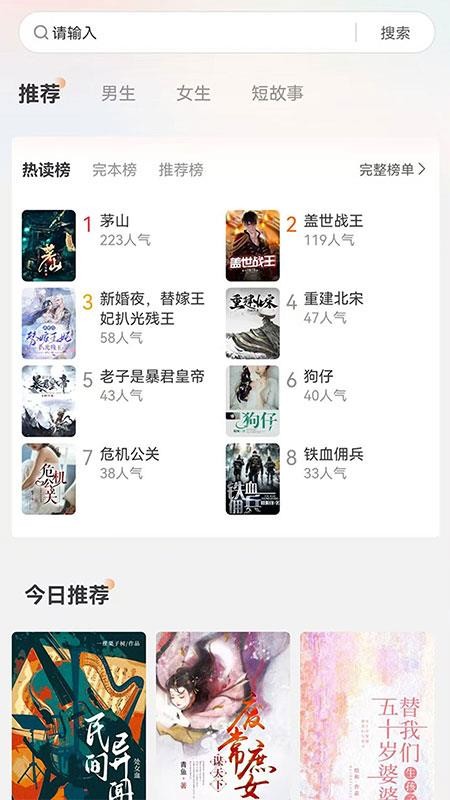 月下追书(3)