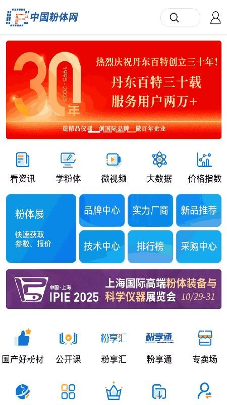 粉體網(wǎng)(4)