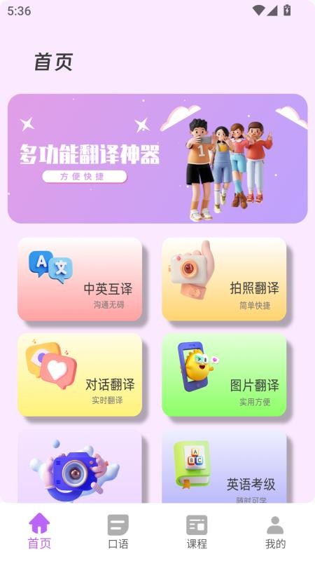沉浸翻譯器(2)