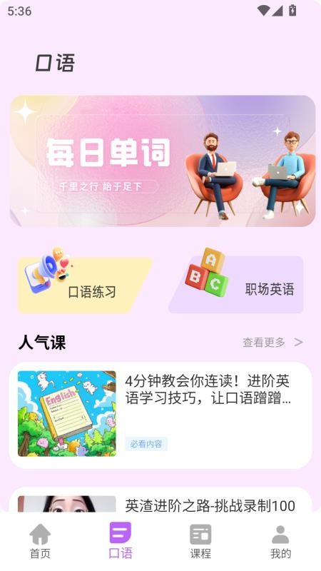 沉浸翻譯器(3)