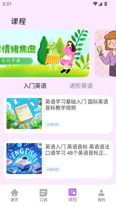 沉浸翻譯器(4)