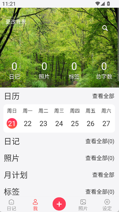 十年日記(4)