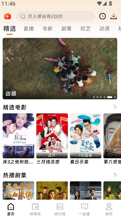 橘子影視(1)