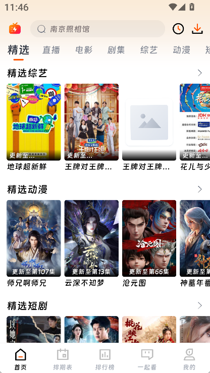 橘子影視(2)