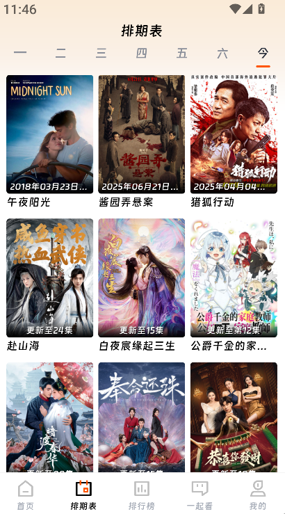 橘子影視(3)