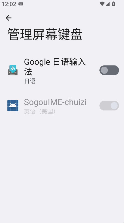 Google 日語輸入法(3)