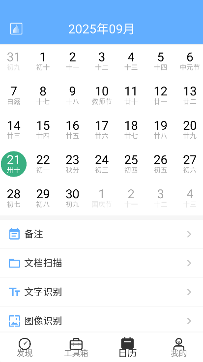 洋果掃描王(2)