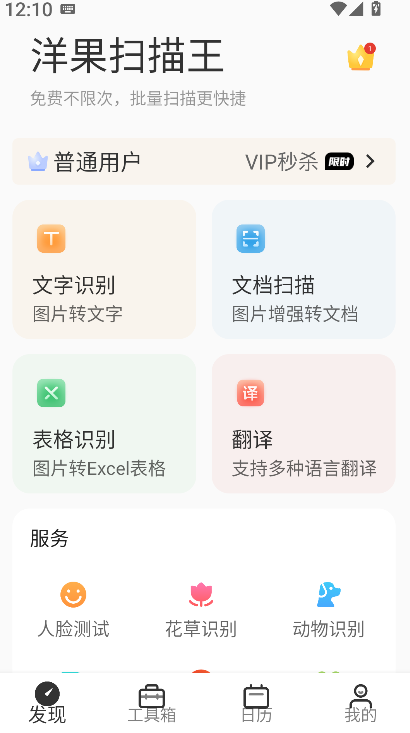 洋果掃描王(1)