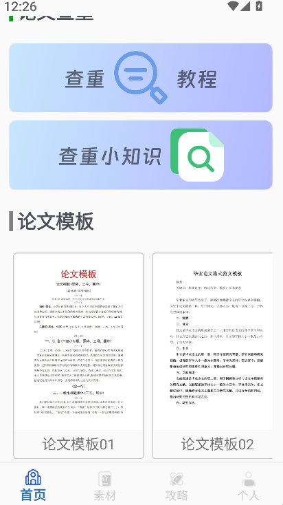 論文(3)