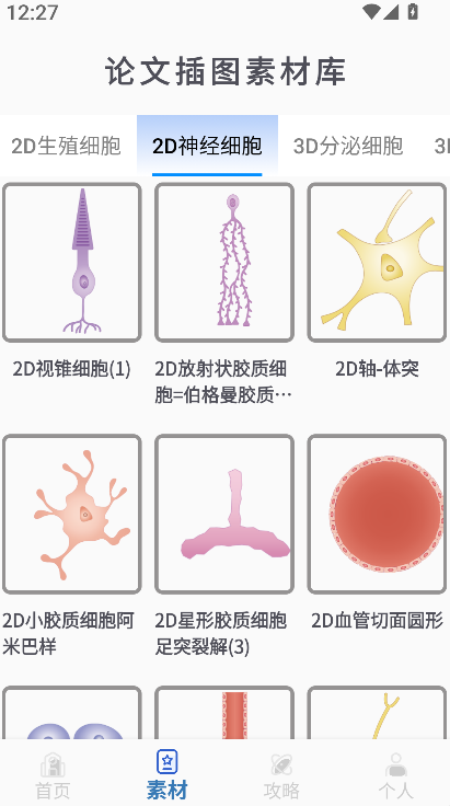 論文(2)