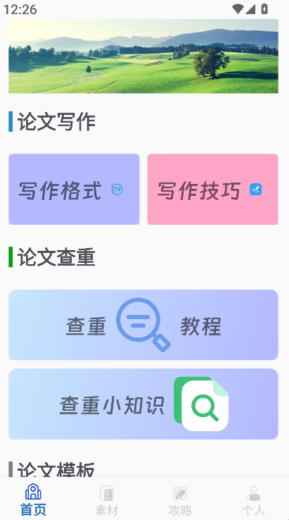 論文(1)