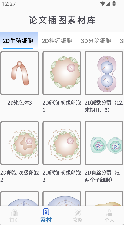 論文(4)