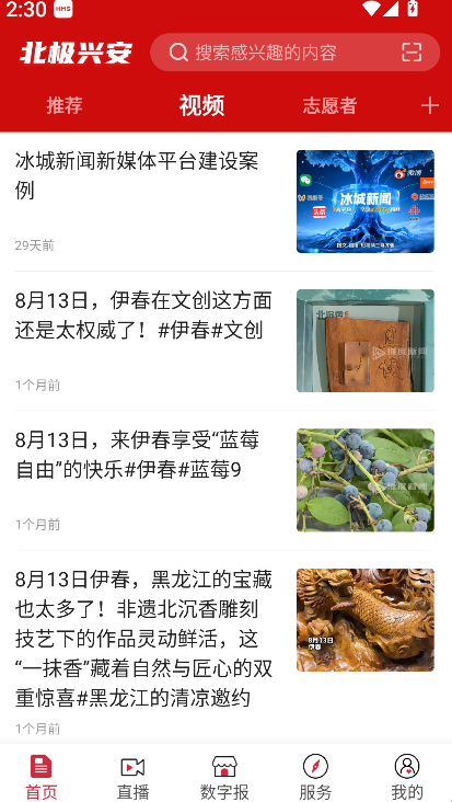北極興安(3)