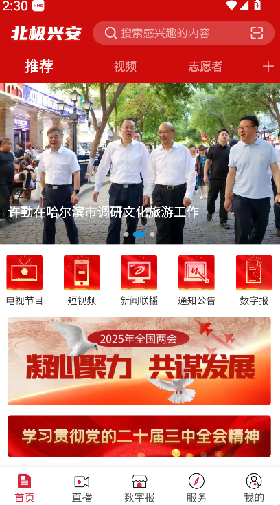 北極興安(1)
