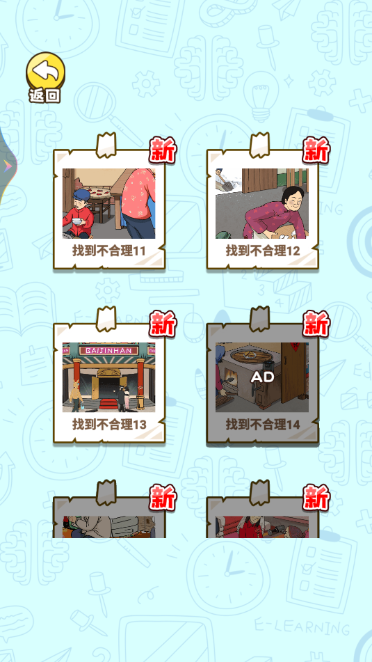 你在找茬嘛(1)