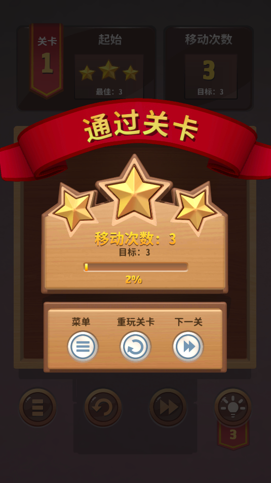 引导小球2(3)
