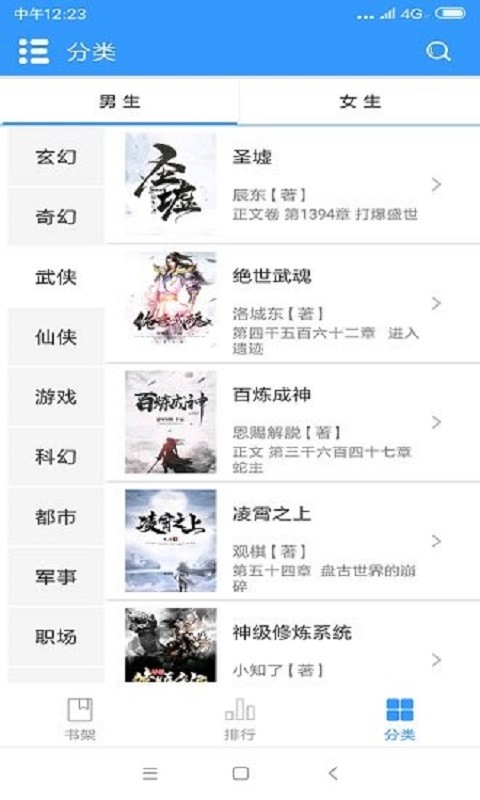 闲书免费阅读小说(1)