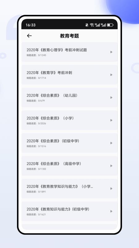 熊學教育課堂(2)