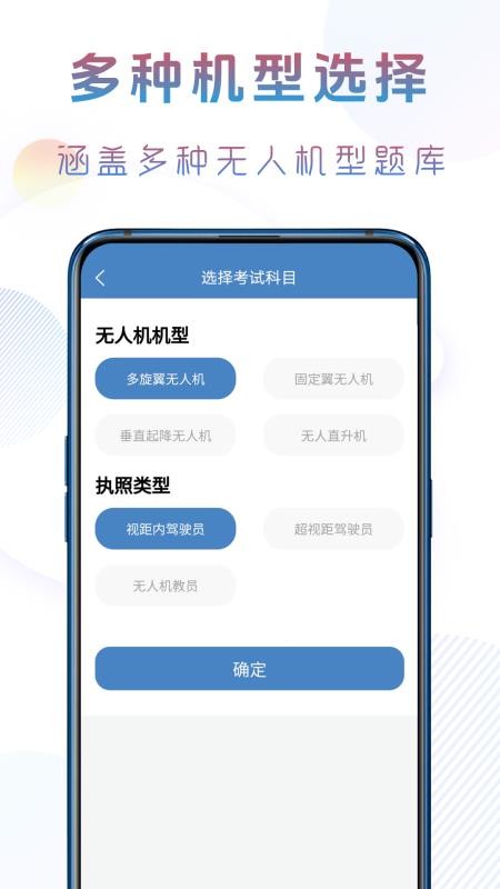 準橙無人機考試(1)