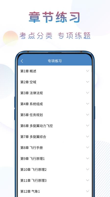 準橙無人機考試(2)