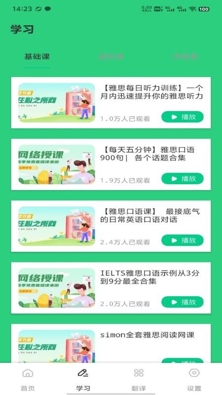 简单对话口语(2)