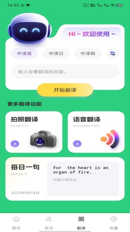 简单对话口语(1)