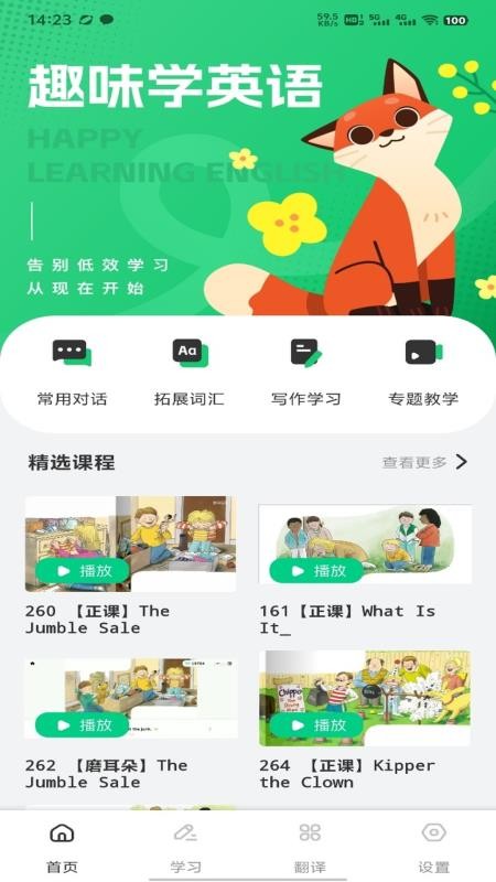 简单对话口语(4)