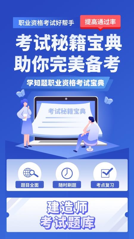 建造師考試題庫(3)