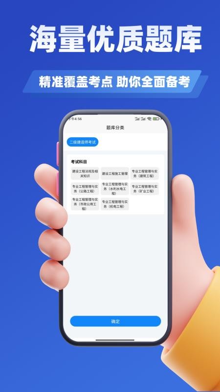 建造師考試題庫(2)