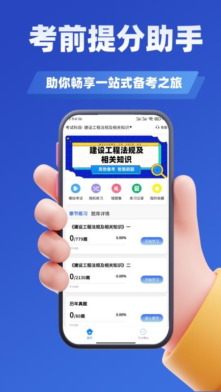 建造師考試題庫(1)